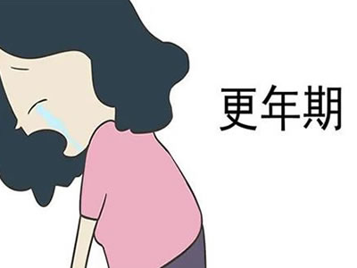 如何正視更年期，又該怎么應(yīng)對(duì)？