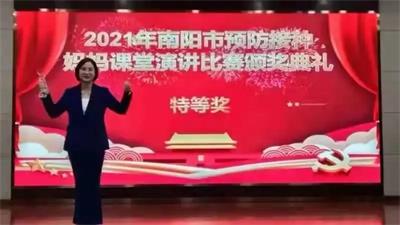 好樣的！我院榮獲南陽市2021年“媽媽課堂”演講比賽特等獎